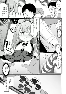 Page 4 of Bokoboko Saimin - preview thumbnail