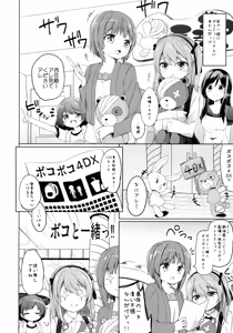 Page 5 of Bokoboko Saimin - preview thumbnail