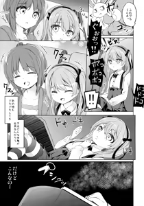 Page 8 of Bokoboko Saimin - preview thumbnail