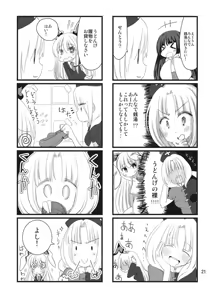 Page 20 of Yu - preview thumbnail