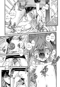 Page 19 of Onii-chan Quest 2 - preview thumbnail