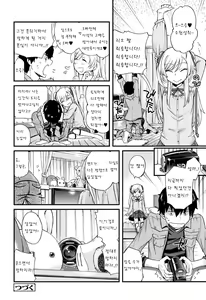 Page 30 of Onii-chan Quest 2 - preview thumbnail