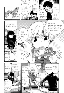 Page 4 of Onii-chan Quest 2 - preview thumbnail