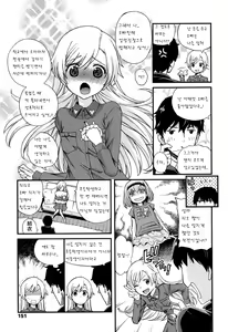 Page 5 of Onii-chan Quest 2 - preview thumbnail