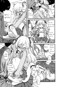 Page 9 of Onii-chan Quest 2 - preview thumbnail
