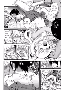 Page 10 of Onii-chan Quest 2 - preview thumbnail