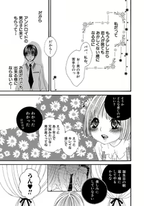 Page 120 of Onnanoko Doushiyo!? - preview thumbnail