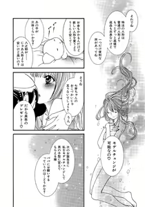Page 131 of Onnanoko Doushiyo!? - preview thumbnail