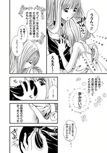 Page 133 of Onnanoko Doushiyo!? - preview thumbnail