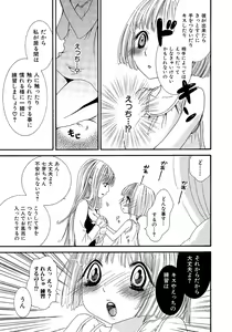 Page 142 of Onnanoko Doushiyo!? - preview thumbnail