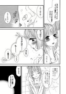Page 152 of Onnanoko Doushiyo!? - preview thumbnail