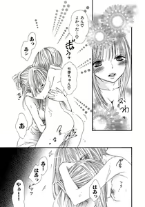 Page 158 of Onnanoko Doushiyo!? - preview thumbnail