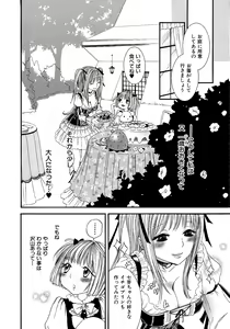 Page 167 of Onnanoko Doushiyo!? - preview thumbnail