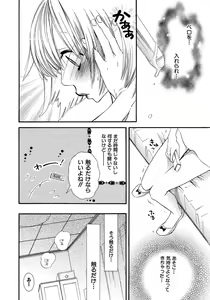 Page 33 of Onnanoko Doushiyo!? - preview thumbnail