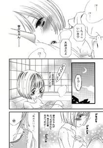 Page 43 of Onnanoko Doushiyo!? - preview thumbnail