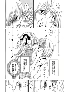 Page 5 of Onnanoko Doushiyo!? - preview thumbnail
