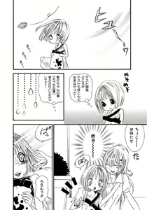 Page 53 of Onnanoko Doushiyo!? - preview thumbnail