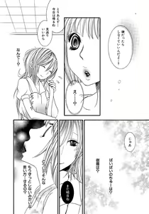 Page 57 of Onnanoko Doushiyo!? - preview thumbnail
