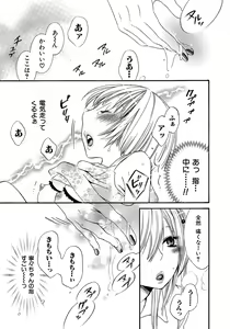 Page 66 of Onnanoko Doushiyo!? - preview thumbnail