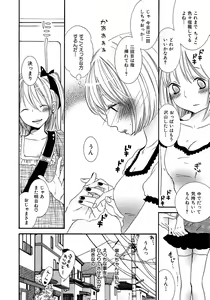 Page 7 of Onnanoko Doushiyo!? - preview thumbnail