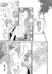 Page 8 of Onnanoko Doushiyo!? - preview thumbnail