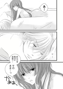 Page 4 of Darenimo Ienai Maru himitsu + vol.12 - preview thumbnail
