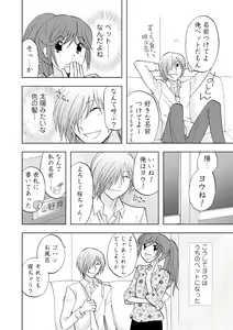 Page 41 of Darenimo Ienai Maru himitsu + vol.12 - preview thumbnail