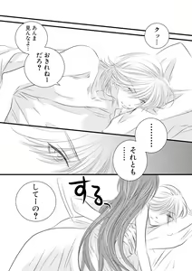 Page 5 of Darenimo Ienai Maru himitsu + vol.12 - preview thumbnail