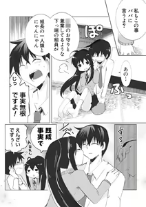 Page 54 of Darenimo Ienai Maru himitsu + vol.12 - preview thumbnail