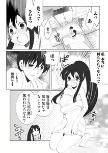 Page 65 of Darenimo Ienai Maru himitsu + vol.12 - preview thumbnail