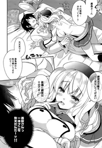 Page 5 of Doutei Teitoku to Babumi Kashima-san - preview thumbnail