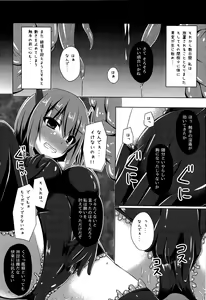 Page 15 of Soukou Kuubo Taihou Shokushu-zeme ni Otsu - preview thumbnail