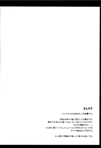 Page 3 of Soukou Kuubo Taihou Shokushu-zeme ni Otsu - preview thumbnail