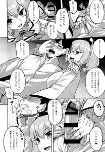 Page 5 of Choppiri Ijiwaru na Kashima-san - preview thumbnail