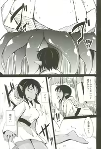 Page 8 of KasShoku Vol. 6 - preview thumbnail