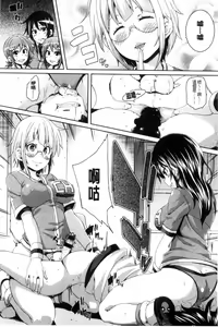 Page 175 of Cherry＆GAL's↑↑ - preview thumbnail