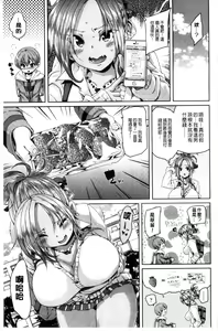 Page 30 of Cherry＆GAL's↑↑ - preview thumbnail