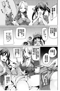 Page 98 of Cherry＆GAL's↑↑ - preview thumbnail