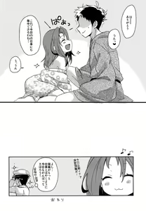 Page 35 of Zuihou Hon Matomemashita - preview thumbnail