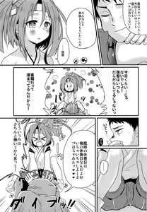 Page 38 of Zuihou Hon Matomemashita - preview thumbnail