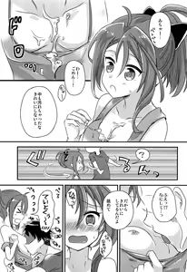 Page 8 of Zuihou Hon Matomemashita - preview thumbnail