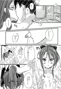 Page 10 of Zuihou Hon Matomemashita - preview thumbnail