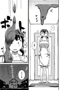Page 4 of Futeikei Darling - preview thumbnail