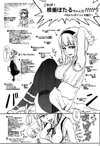 Page 4 of Tokorode kono Choco、Are wo Image Suruwayone… - preview thumbnail