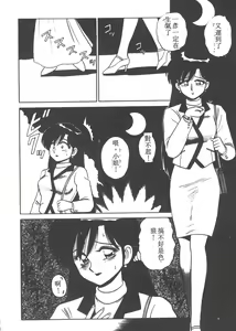 Page 123 of Parallel Dangerous - Bousou Hen - preview thumbnail