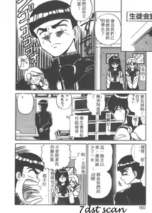 Page 145 of Parallel Dangerous - Bousou Hen - preview thumbnail