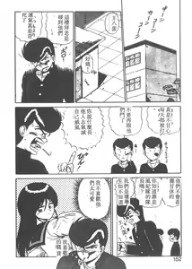 Page 147 of Parallel Dangerous - Bousou Hen - preview thumbnail