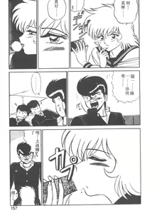 Page 152 of Parallel Dangerous - Bousou Hen - preview thumbnail