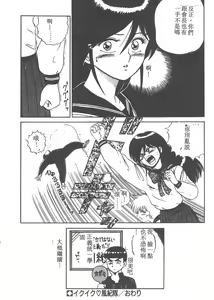 Page 157 of Parallel Dangerous - Bousou Hen - preview thumbnail