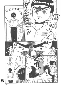 Page 160 of Parallel Dangerous - Bousou Hen - preview thumbnail